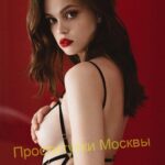 Путана Жанна IntimCity