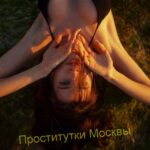 Шлюха Стелла IntimCity